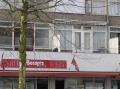 Den Bosch, Churchilllaan 103