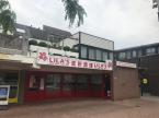 Puttershoek, Oranjeplein 15